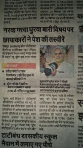 छत्तीसगढ़ फोटो फेयर.2019