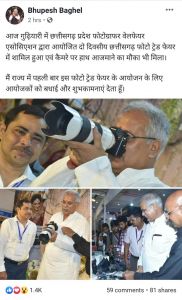 छत्तीसगढ़ फोटो फेयर.2019